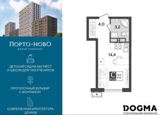 Продаю квартиру студию, 21.6 м2, Новороссийск