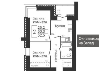 2-ком. квартира на продажу, 52.5 м2, Благовещенск, Рабочая улица, 60