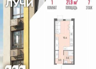 Продам квартиру студию, 21.9 м2, Москва, 2-й этап, к8, ЗАО