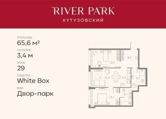 Продается 2-ком. квартира, 65.6 м2, Москва, Проектируемый проезд № 1824, ЗАО