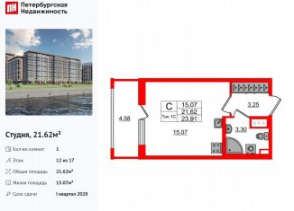 Продаю квартиру студию, 21.6 м2, Санкт-Петербург, метро Улица Дыбенко