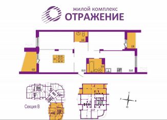 Продаю трехкомнатную квартиру, 95.2 м2, Владимир, Октябрьский район, улица Мира, 5А