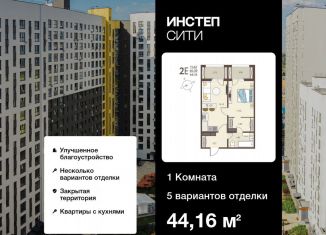 Продаю 1-ком. квартиру, 44.2 м2, Курск, Сеймский округ