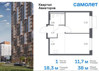 Продажа 1-комнатной квартиры, 38 м2, Балашиха, жилой комплекс Квартал Авиаторов, к4