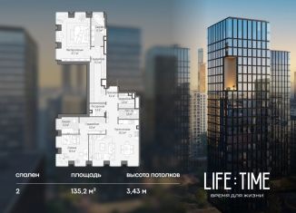 Продажа 2-ком. квартиры, 135.2 м2, Москва