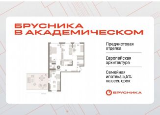 Продаю 3-ком. квартиру, 122.7 м2, Екатеринбург, улица Академика Ландау, 7