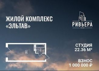 Продам квартиру студию, 22.4 м2, Махачкала, Благородная улица, 45