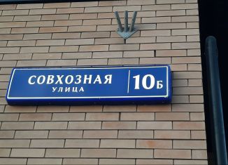 2-ком. квартира на продажу, 59.6 м2, Москва, Совхозная улица, 10Б, метро Волжская