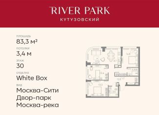 Продается 3-ком. квартира, 83.3 м2, Москва, Проектируемый проезд № 1824, ЗАО