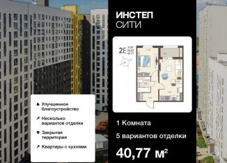 Продажа 1-ком. квартиры, 40.8 м2, Курск, Сеймский округ