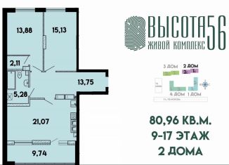 Продажа двухкомнатной квартиры, 81.3 м2, Калининград, ЖК Высота 56, улица Генерала Челнокова, 27