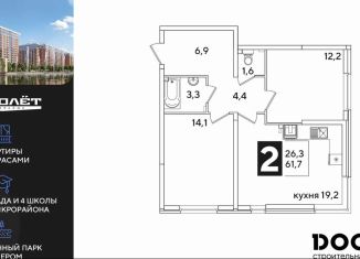 Продам 2-ком. квартиру, 61.6 м2, Краснодар, Прикубанский округ