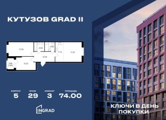 Продается 3-комнатная квартира, 74 м2, Москва, улица Петра Алексеева, 14, ЗАО