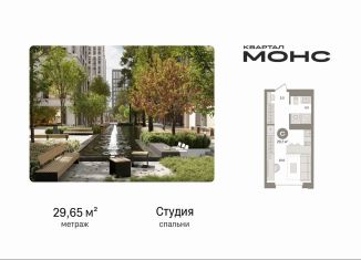 Квартира на продажу студия, 29.7 м2, Москва, метро Бутырская