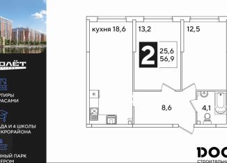 Продам 2-комнатную квартиру, 56.9 м2, Краснодар, Прикубанский округ