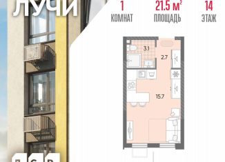 Продажа квартиры студии, 21.5 м2, Москва, 2-й этап, к8, метро Боровское шоссе