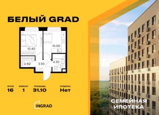 Продам 1-ком. квартиру, 31.1 м2, Мытищи, жилой комплекс Белый Grad, 112