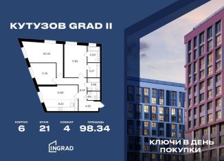 Продается четырехкомнатная квартира, 98.3 м2, Москва, улица Петра Алексеева, 14, ЗАО