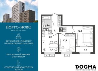 Продается 2-ком. квартира, 48.4 м2, Новороссийск