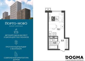 Продаю квартиру студию, 19.8 м2, Новороссийск