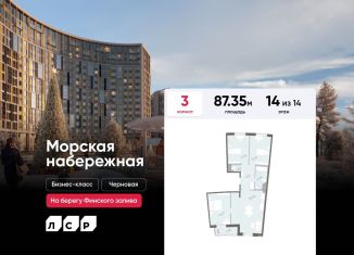 Продается трехкомнатная квартира, 87.4 м2, Санкт-Петербург, Василеостровский район