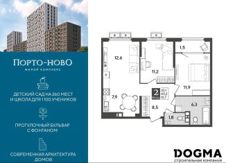 Продам 2-комнатную квартиру, 61.7 м2, Новороссийск