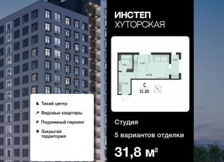 Продаю квартиру студию, 31.8 м2, Курская область, Хуторская улица, 33