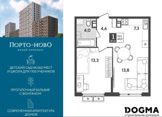 Продаю 1-ком. квартиру, 43 м2, Новороссийск