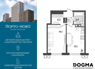 Продам 1-комнатную квартиру, 37.4 м2, Новороссийск