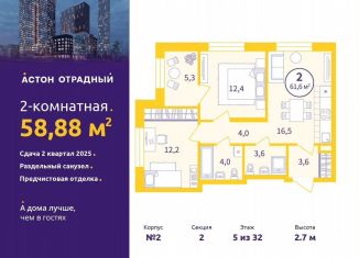 Продам 2-ком. квартиру, 58.9 м2, Свердловская область, улица Репина, 111