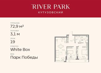 Продается двухкомнатная квартира, 72.9 м2, Москва, Проектируемый проезд № 1824, ЗАО