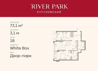 Продам двухкомнатную квартиру, 73.1 м2, Москва, Проектируемый проезд № 1824, ЗАО