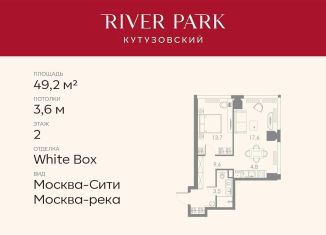 Продажа 1-комнатной квартиры, 49.2 м2, Москва, Проектируемый проезд № 1824, ЗАО