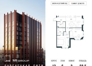 Продается 2-комнатная квартира, 58.5 м2, Москва, метро Серпуховская