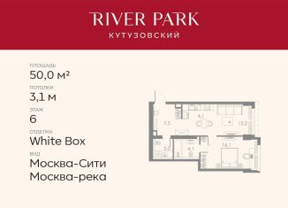 Продаю 1-комнатную квартиру, 50 м2, Москва, Проектируемый проезд № 1824, ЗАО