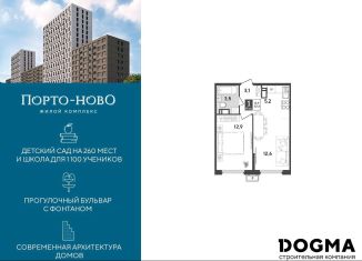 Продажа 1-ком. квартиры, 37.3 м2, Новороссийск