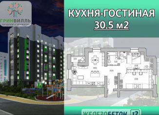 Трехкомнатная квартира на продажу, 86.9 м2, Вологодская область