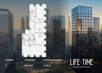 Продажа трехкомнатной квартиры, 147.9 м2, Москва, метро Беговая