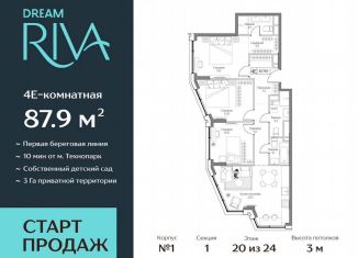 Продажа 4-комнатной квартиры, 87.9 м2, Москва, метро Технопарк