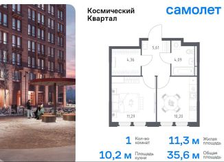 Продам 1-ком. квартиру, 35.6 м2, Королёв, жилой комплекс Космический Квартал, к1