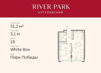 Продажа 1-ком. квартиры, 51.2 м2, Москва, Проектируемый проезд № 1824, ЗАО