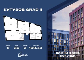 Продаю 3-ком. квартиру, 109.4 м2, Москва, улица Петра Алексеева, 14, ЗАО