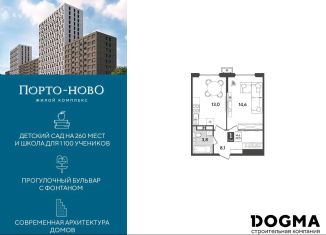 Продаю 1-комнатную квартиру, 39.5 м2, Краснодарский край