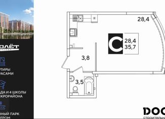 Продаю квартиру студию, 35.4 м2, Краснодар, Прикубанский округ