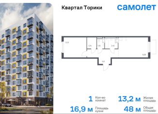 Однокомнатная квартира на продажу, 48 м2, Виллозское городское поселение, жилой комплекс Квартал Торики, к1.1