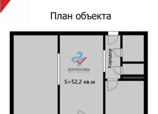 Продам торговую площадь, 52.2 м2, Заречный, улица Алещенкова, 8