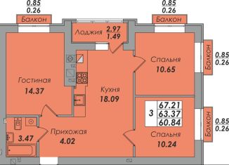 Продажа трехкомнатной квартиры, 64 м2, Калининград, Московский район, Коммунистическая улица, 3С