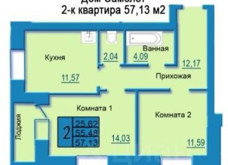 Продается двухкомнатная квартира, 57.1 м2, Орёл, Комсомольская улица, 269А, Заводской район