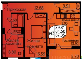 Продаю 3-комнатную квартиру, 67.4 м2, Пермь, улица Гашкова, 51