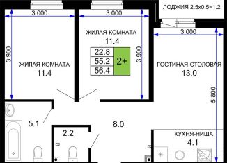 2-комнатная квартира на продажу, 56.4 м2, Краснодар